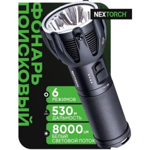 Фонарь Nextorch SAINT TORCH 30V2.0 поисковый, 8000 люмен арт.: SAINT TORCH 30V2.0 (EU)